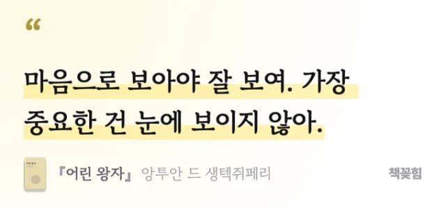종이 바탕의 오늘의 문장 위젯